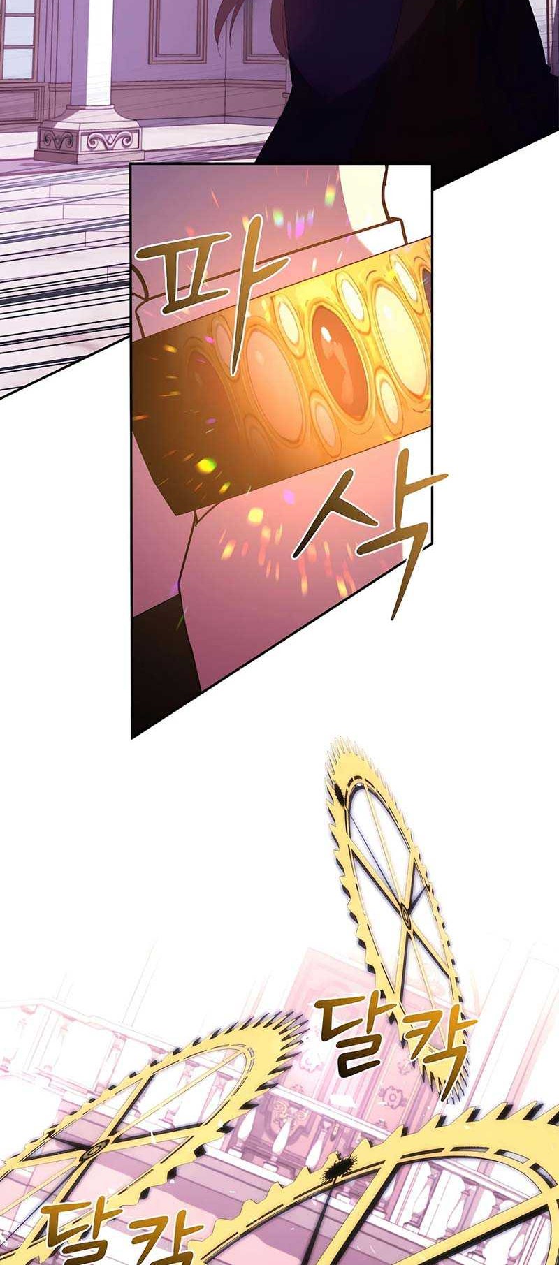 I Became the Youngest Prince in the Novel Chapter 49 - halaman 51