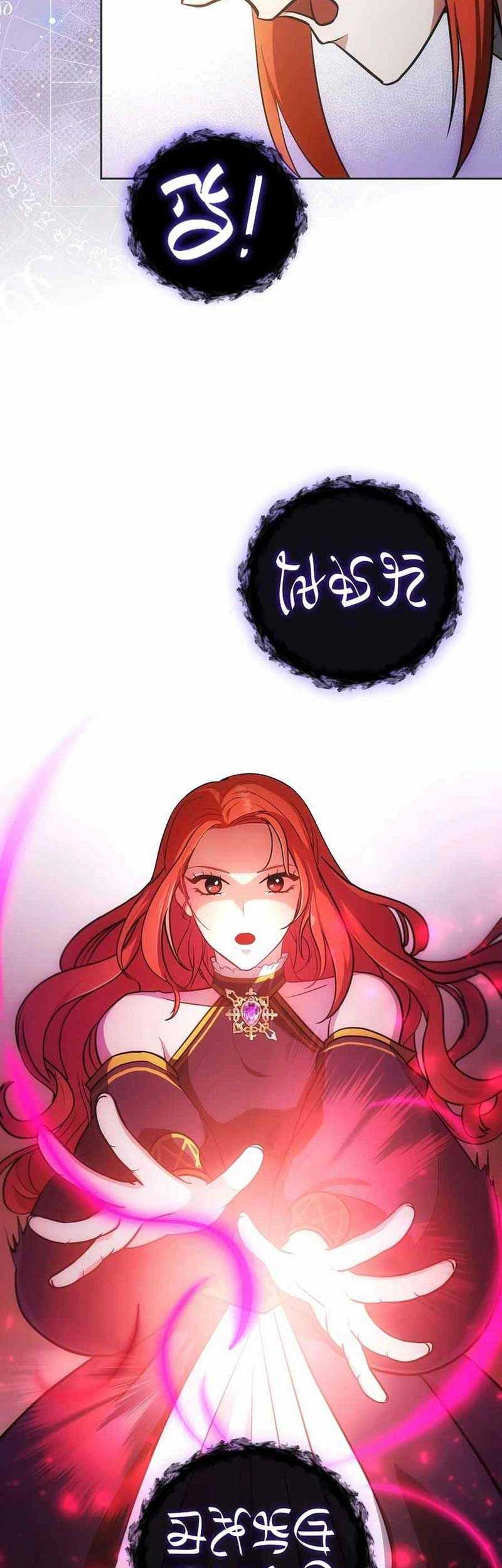I Became the Youngest Prince in the Novel Chapter 5 - halaman 28