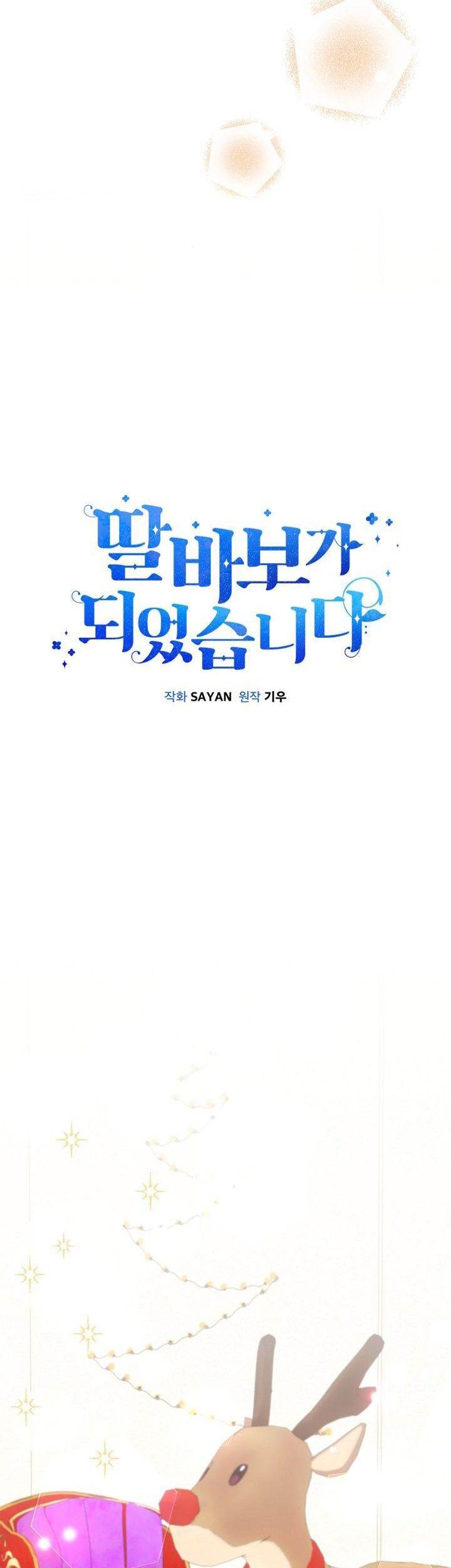 I Become a Fool When It Comes to My Daughter Chapter 102 - halaman 14
