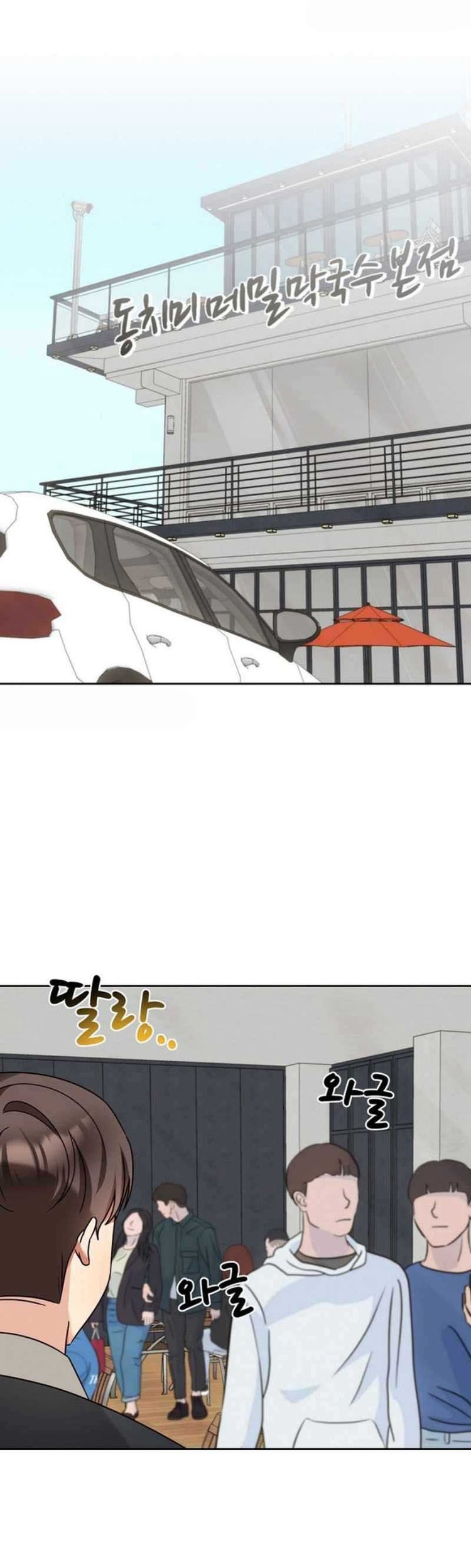 I Become a Fool When It Comes to My Daughter Chapter 143 - halaman 2