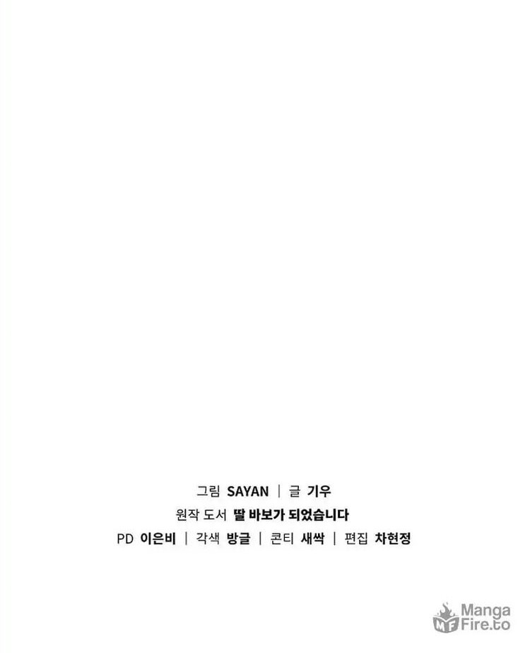 I Become a Fool When It Comes to My Daughter Chapter 150 - halaman 39