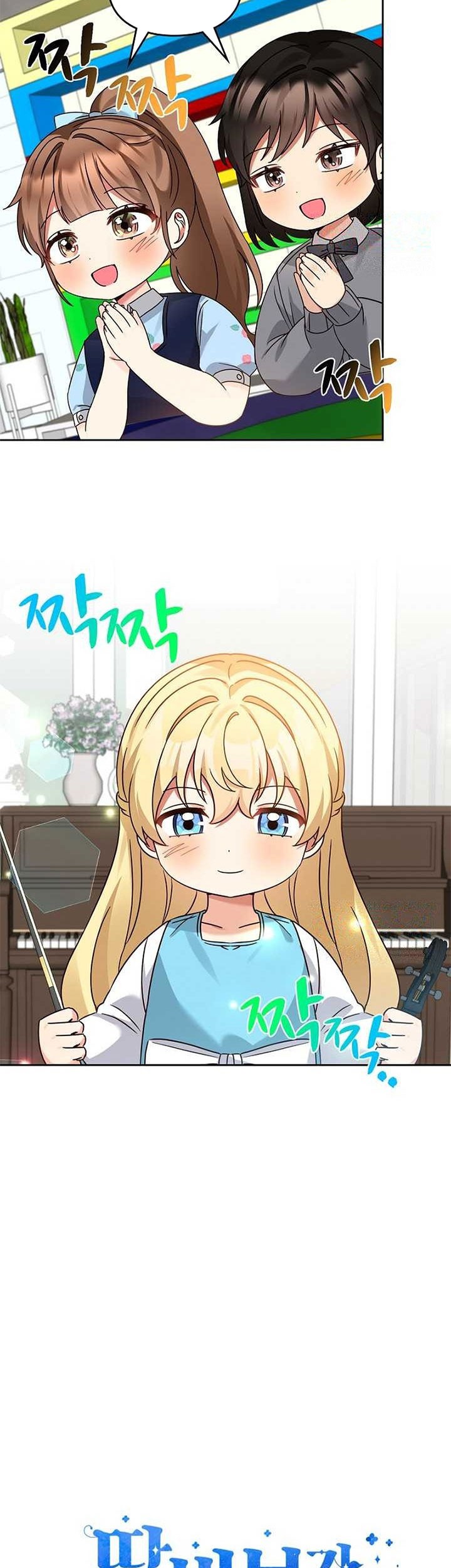 I Become a Fool When It Comes to My Daughter Chapter 169 - halaman 16