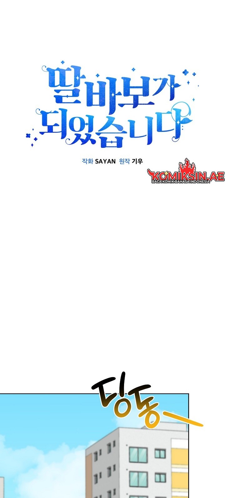 I Become a Fool When It Comes to My Daughter Chapter 182 - halaman 17