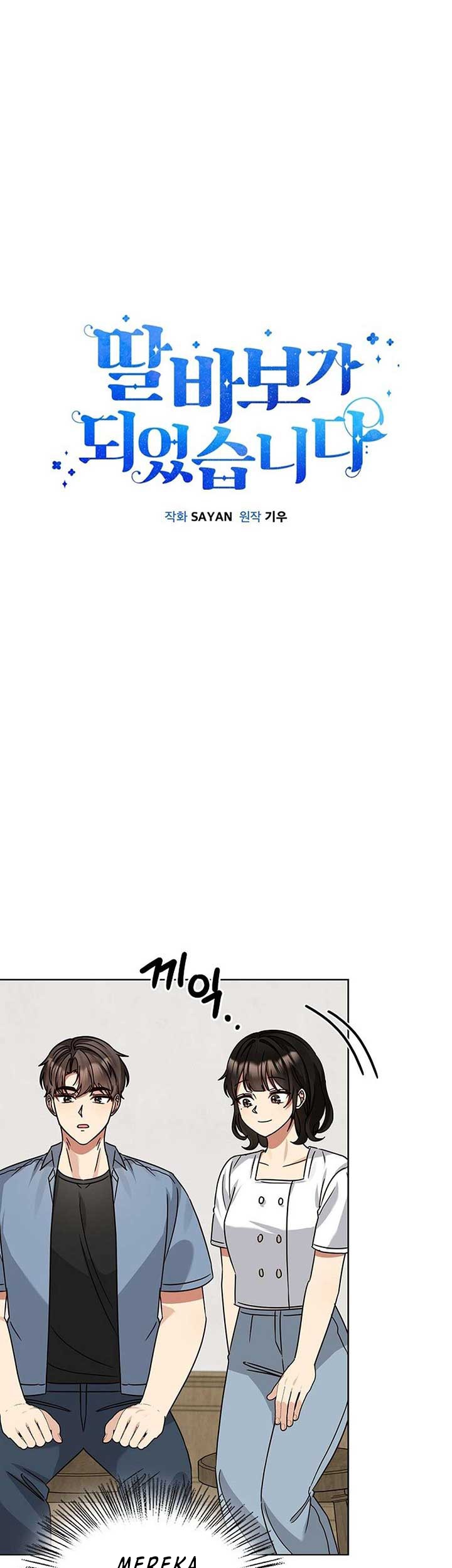 I Become a Fool When It Comes to My Daughter Chapter 190 - halaman 8