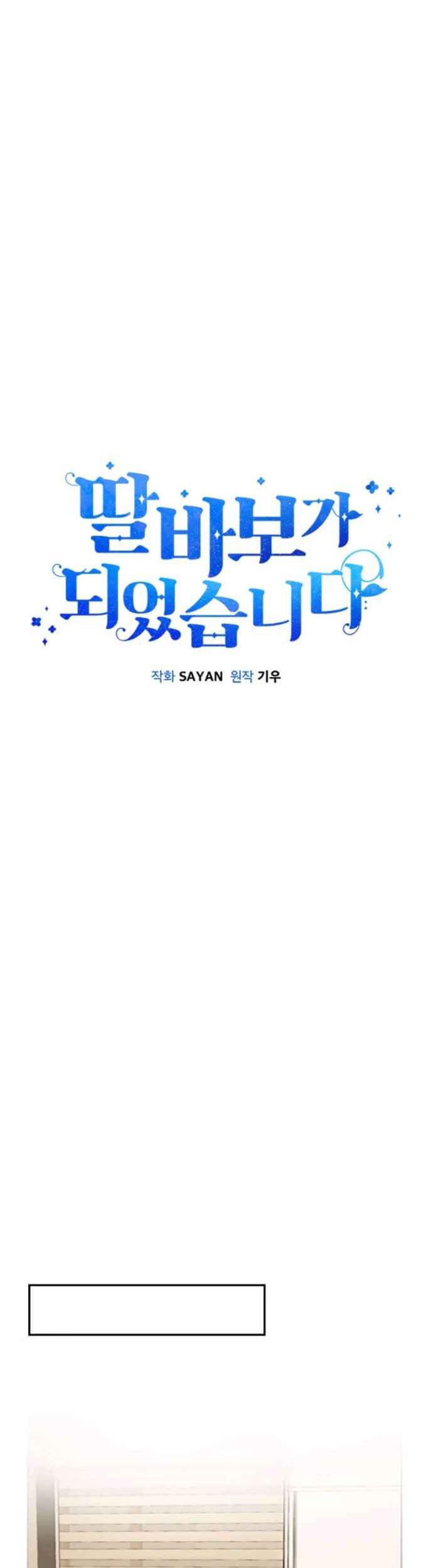 I Become a Fool When It Comes to My Daughter Chapter 5 - halaman 5