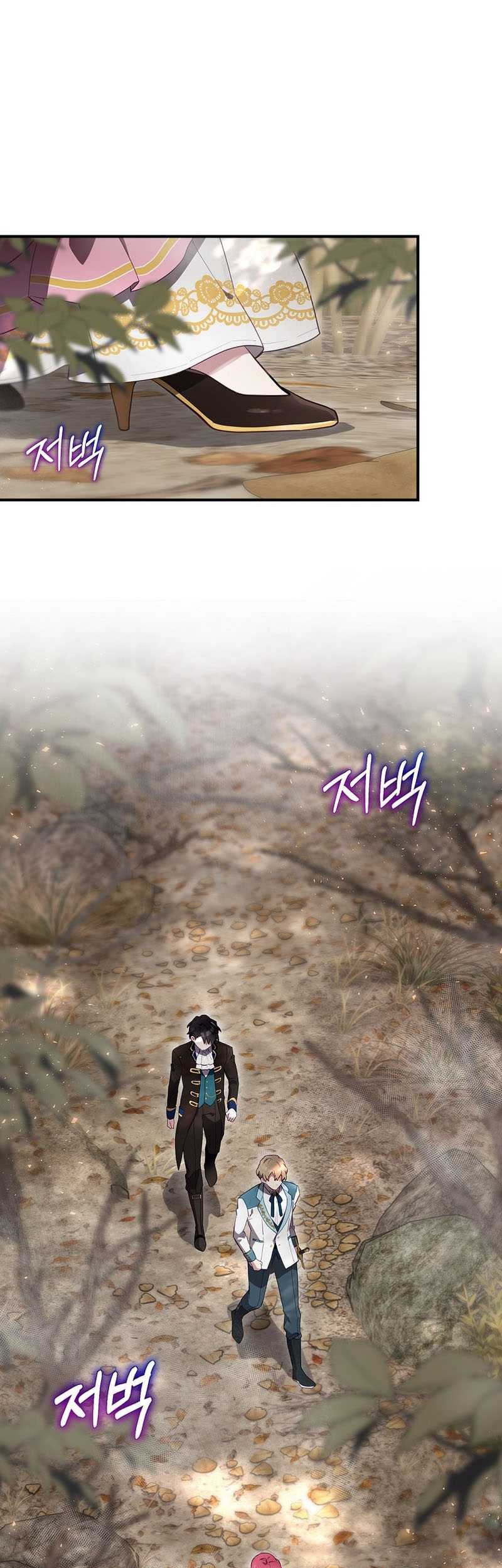 I Become a Fool When It Comes to My Daughter Chapter 53 - halaman 2