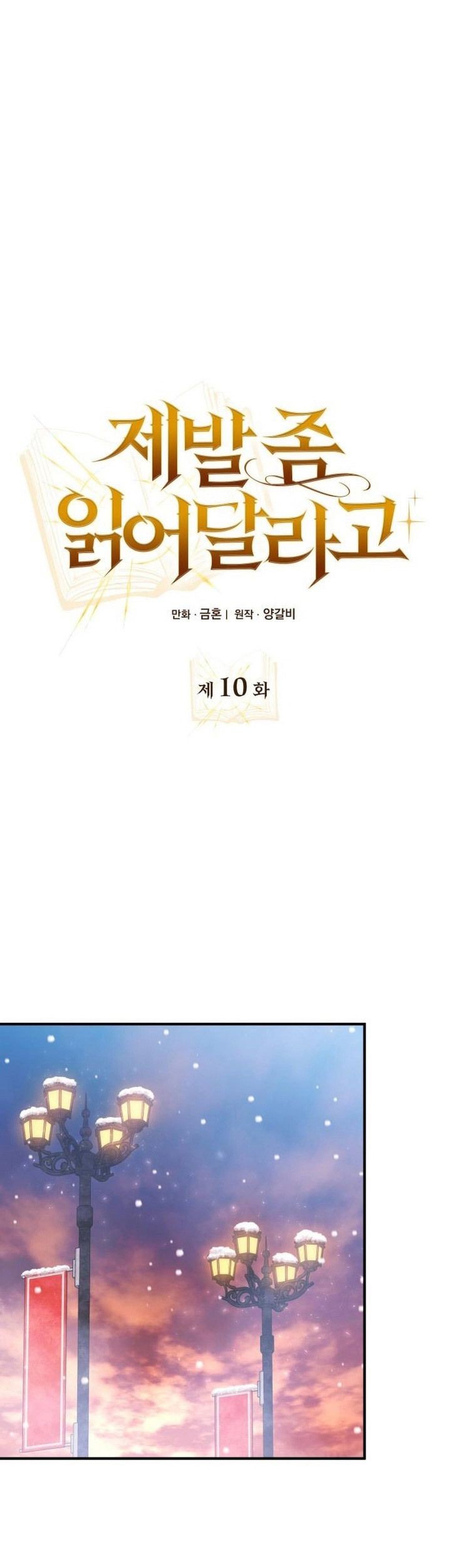 I Become a Legendary ArchMage by Reading a Book Chapter 10 - halaman 12