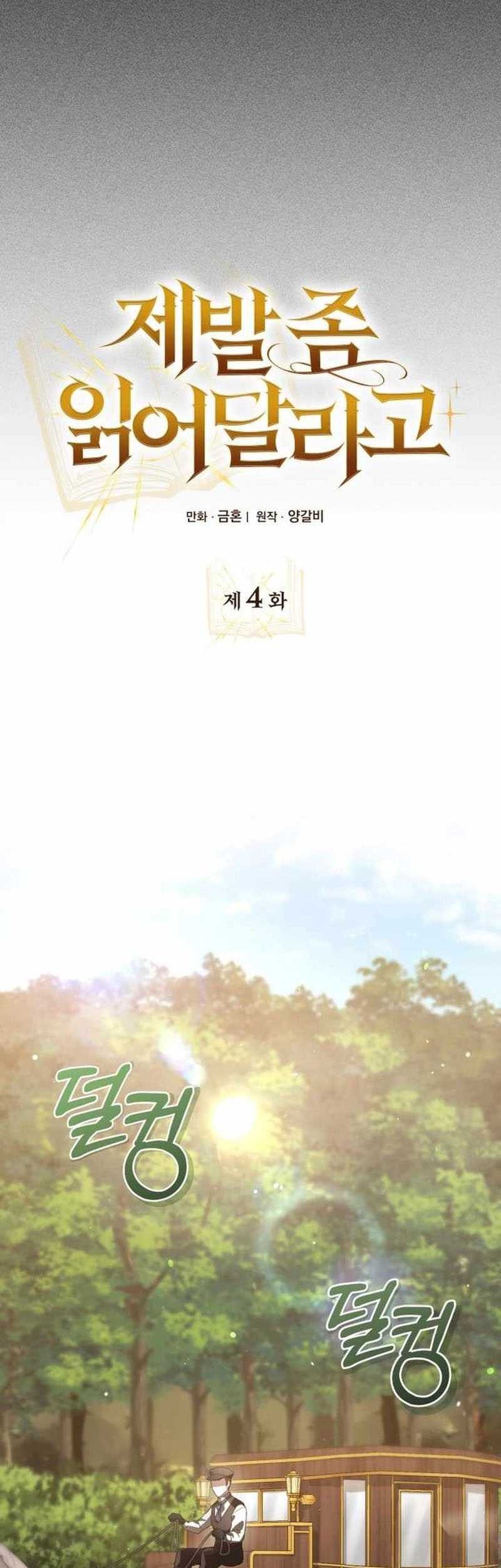 I Become a Legendary ArchMage by Reading a Book Chapter 4 - halaman 16