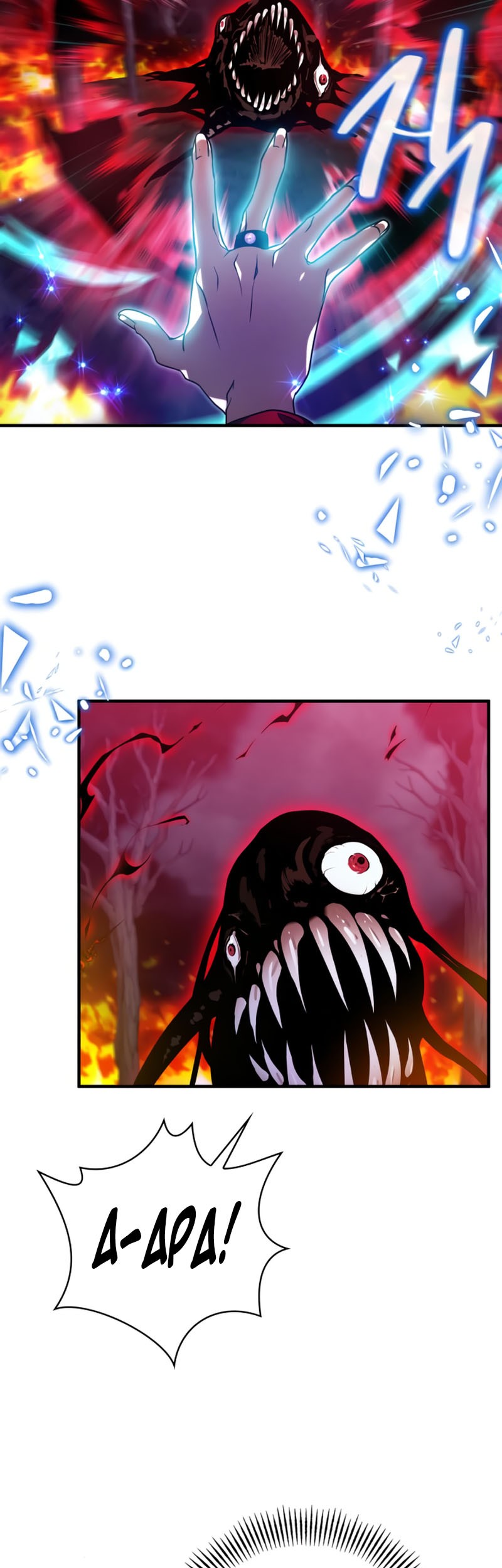 I Become a Legendary ArchMage by Reading a Book Chapter 54 - halaman 34