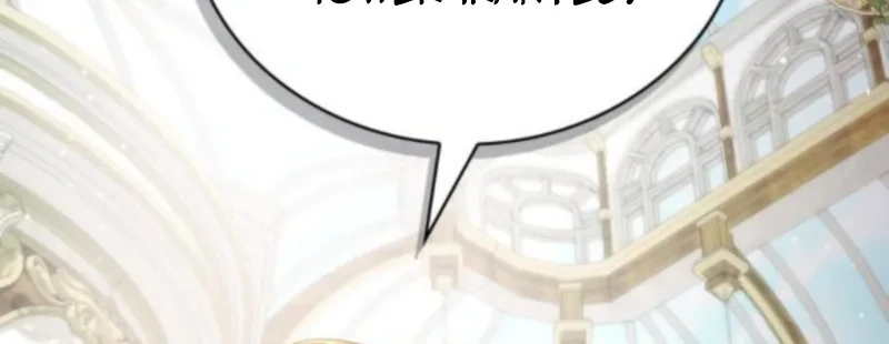 I Become a Legendary ArchMage by Reading a Book Chapter 68 - halaman 45
