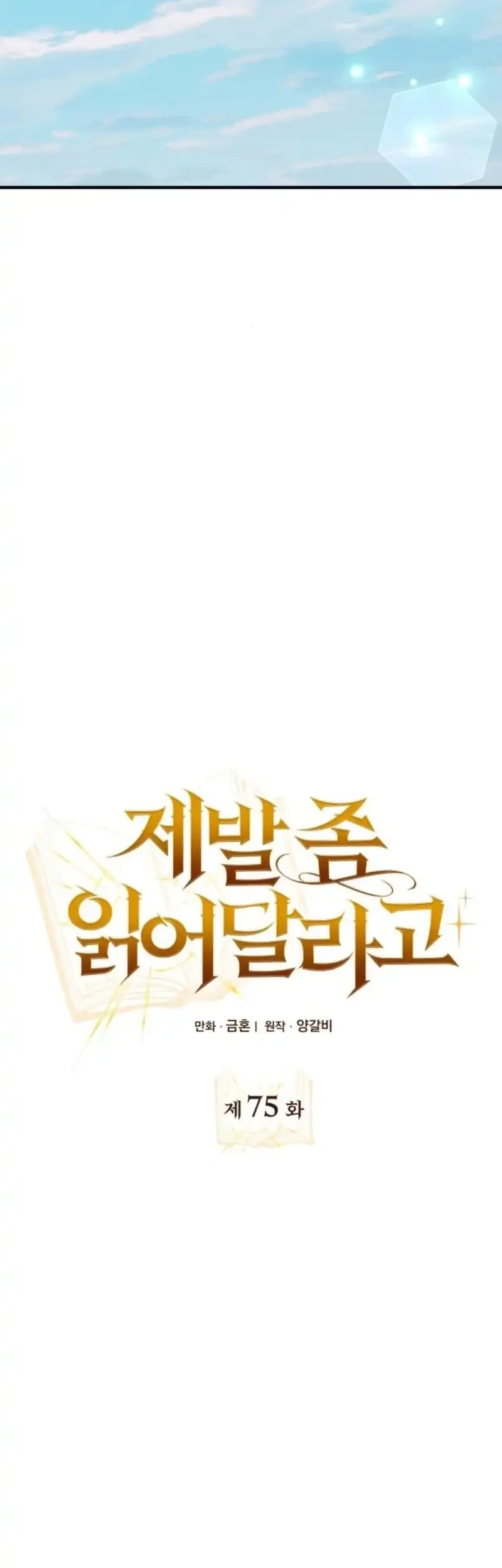 I Become a Legendary ArchMage by Reading a Book Chapter 75 - halaman 27