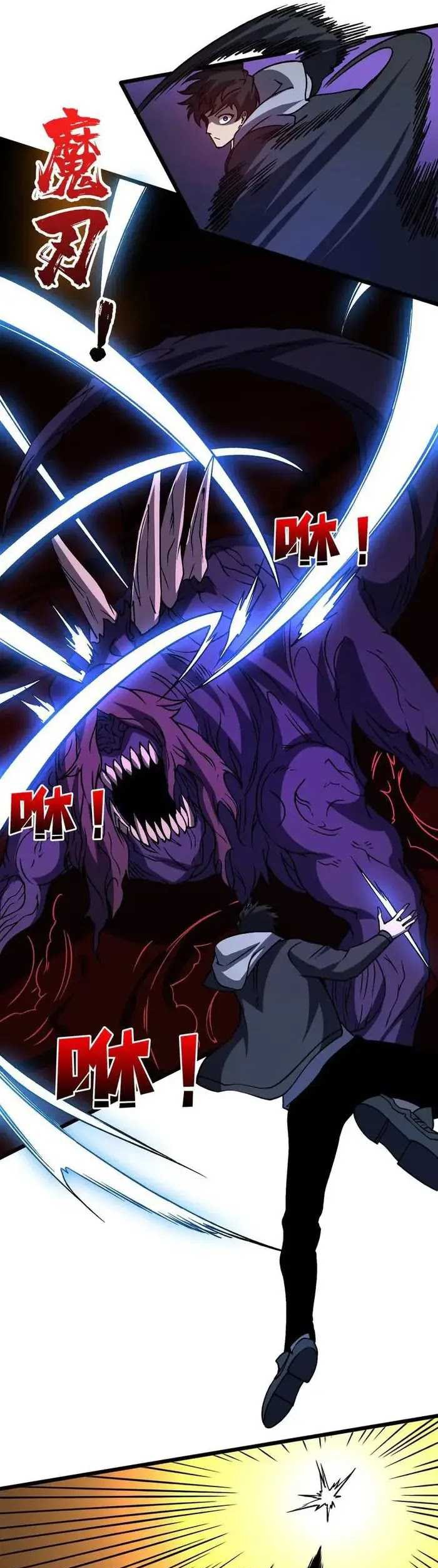 I Become Invincible Black Dragon Boss At The Start Chapter 15 - halaman 26