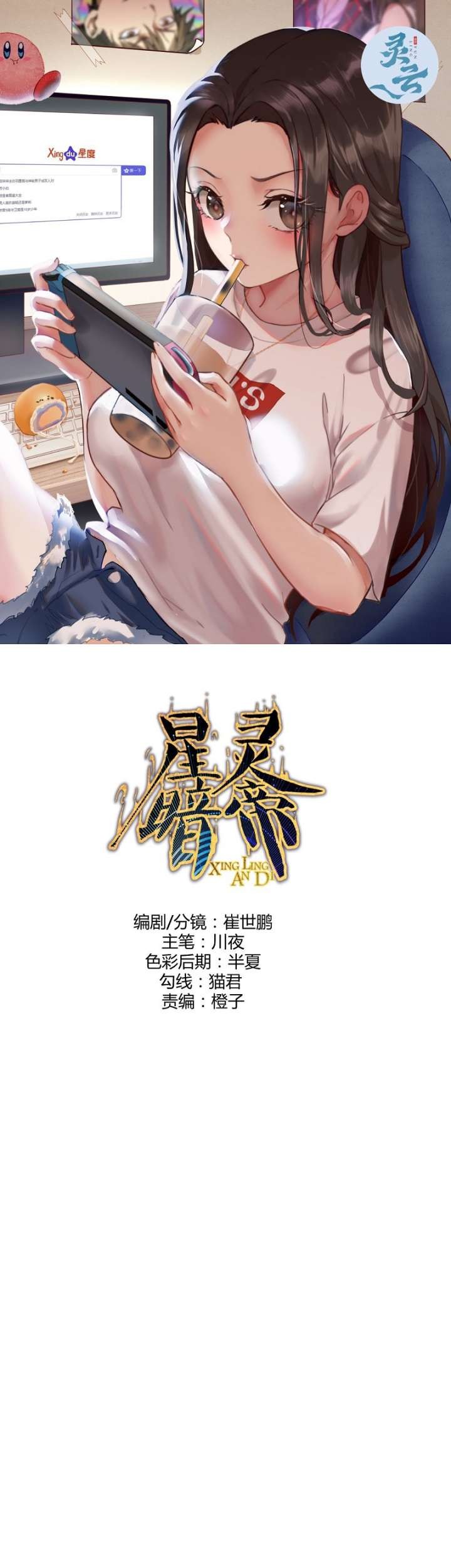 I Become Invincible Black Dragon Boss At The Start Chapter 32 - halaman 2