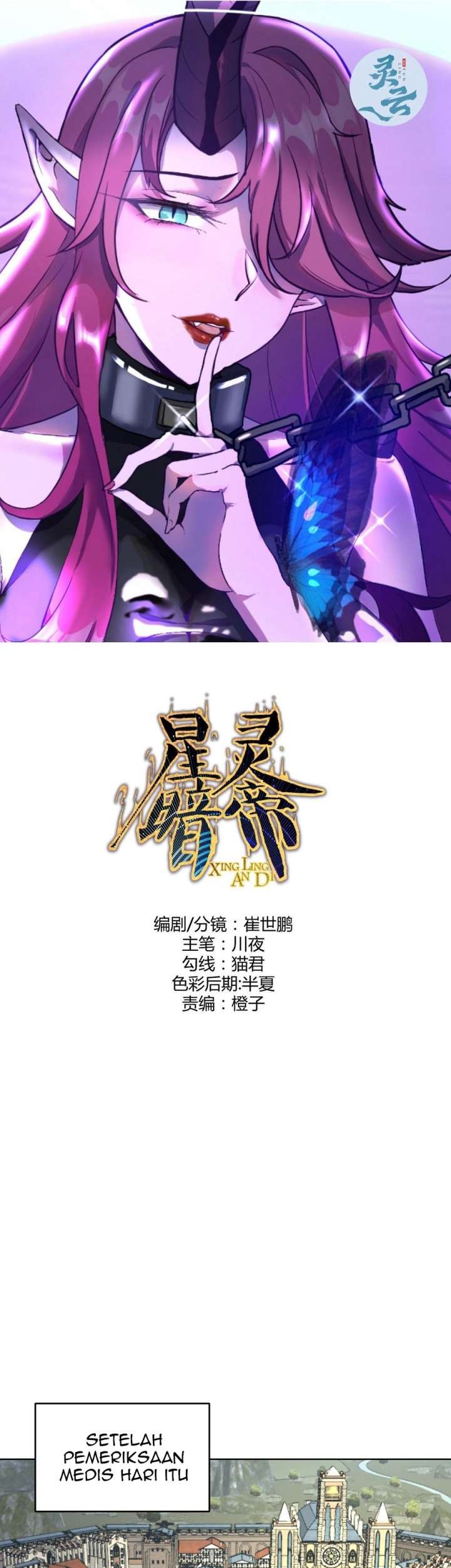 I Become Invincible Black Dragon Boss At The Start Chapter 46 - halaman 2