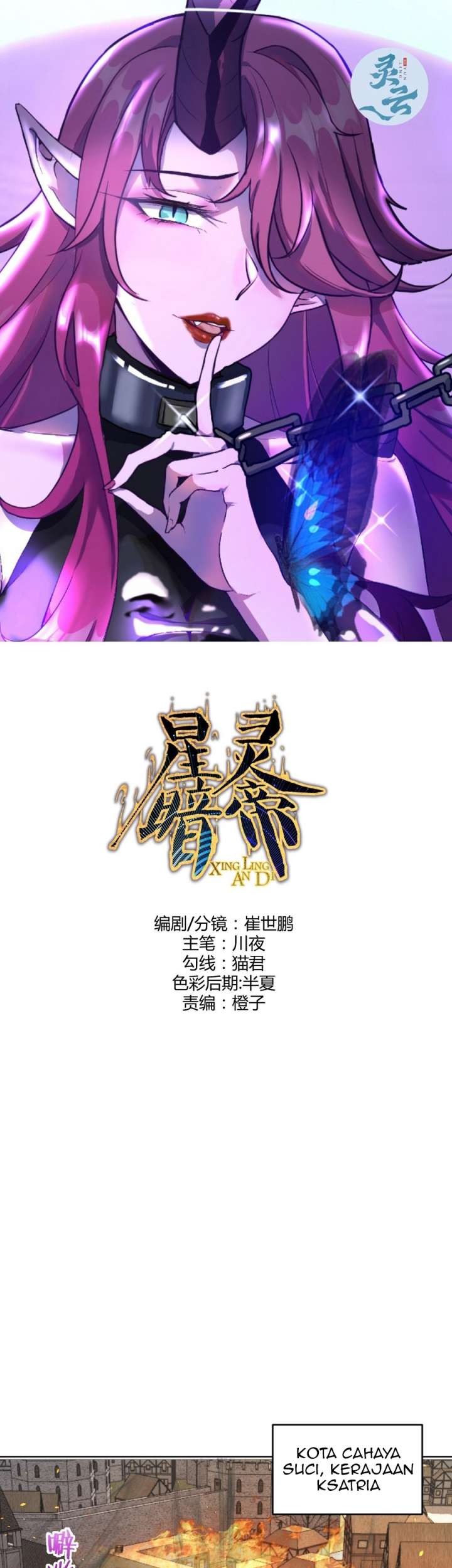 I Become Invincible Black Dragon Boss At The Start Chapter 48 - halaman 2