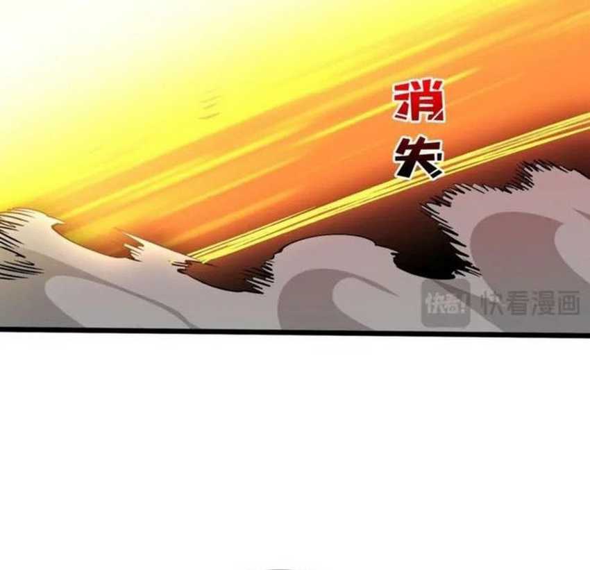 I Become Invincible Black Dragon Boss At The Start Chapter 50 - halaman 24