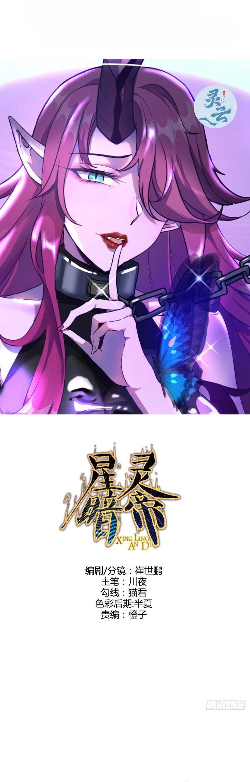 I Become Invincible Black Dragon Boss At The Start Chapter 59 - halaman 2