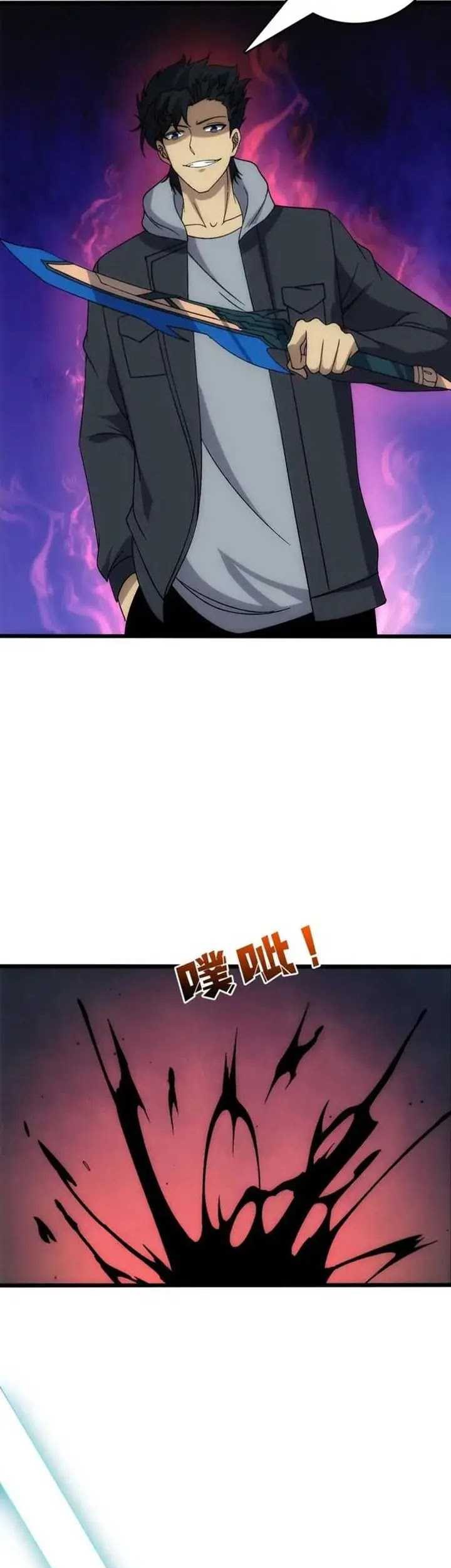 I Become Invincible Black Dragon Boss At The Start Chapter 61 - halaman 31