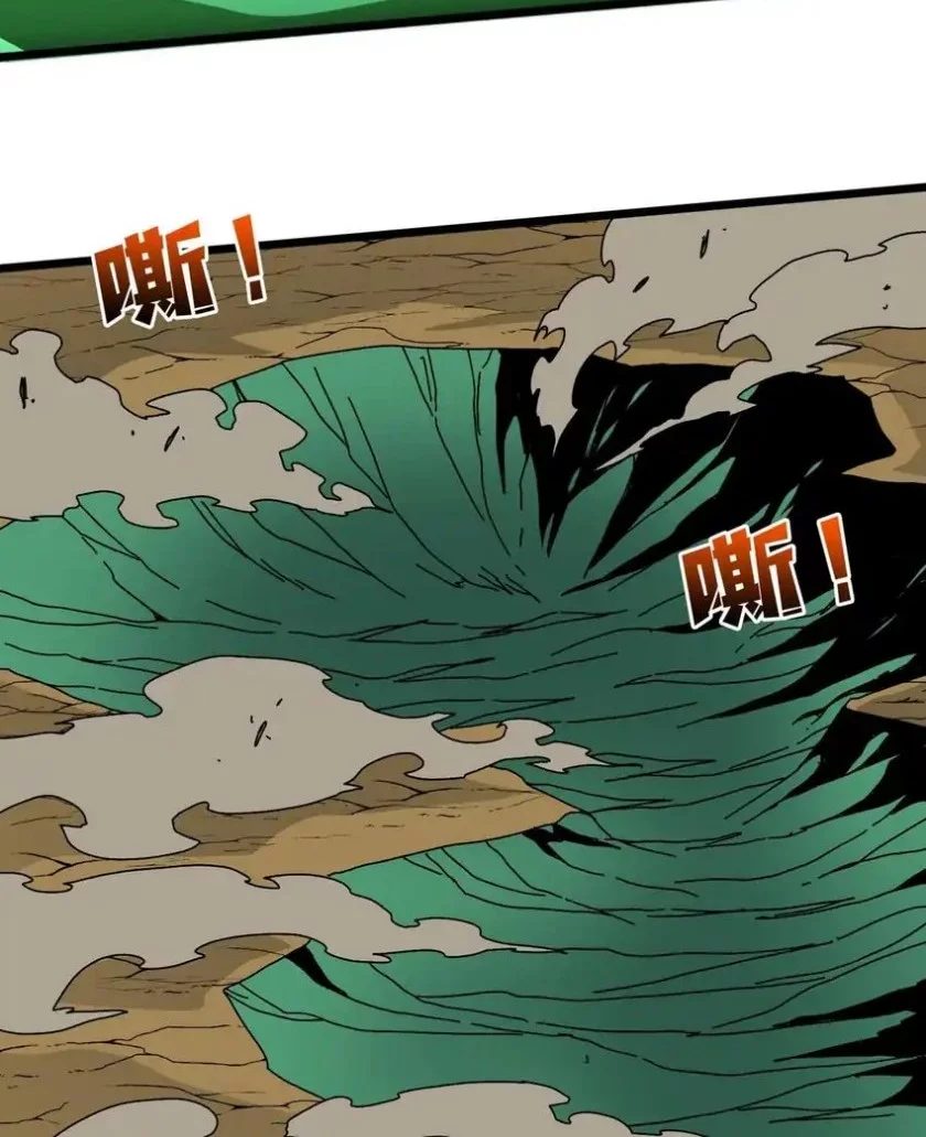 I Become Invincible Black Dragon Boss At The Start Chapter 82 - halaman 9