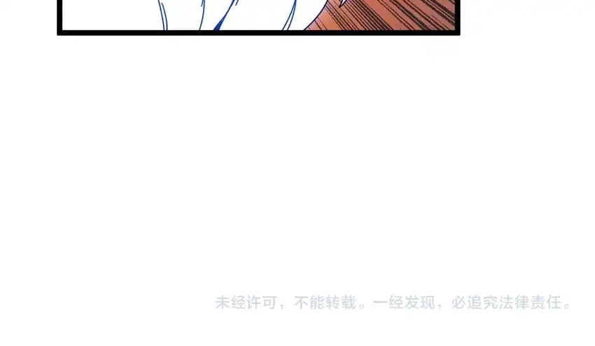 I Become Invincible Black Dragon Boss At The Start Chapter 85 - halaman 30