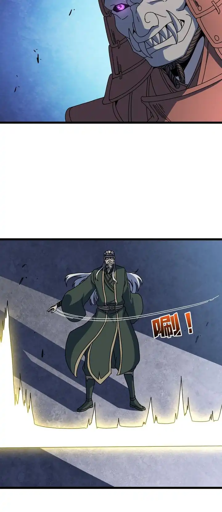 I Become Invincible Black Dragon Boss At The Start Chapter 88 - halaman 16