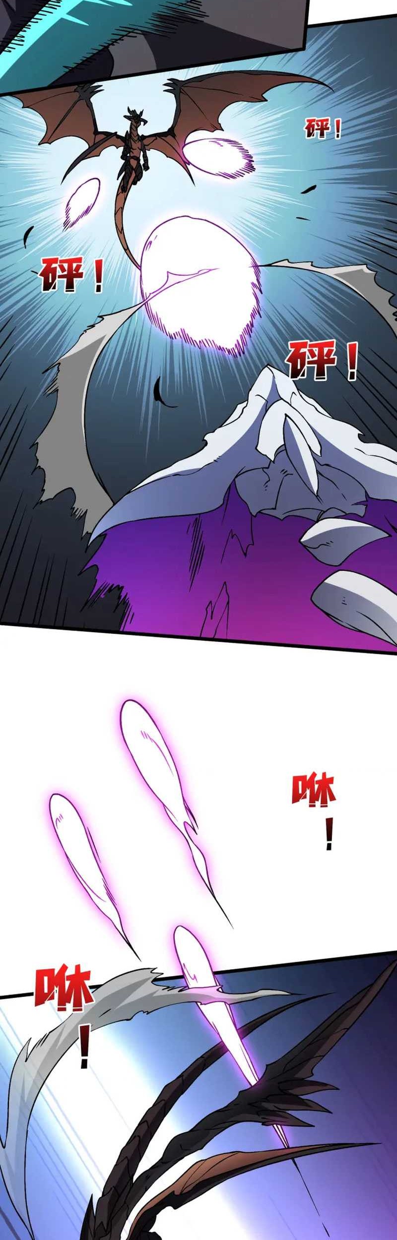 I Become Invincible Black Dragon Boss At The Start Chapter 9 - halaman 25