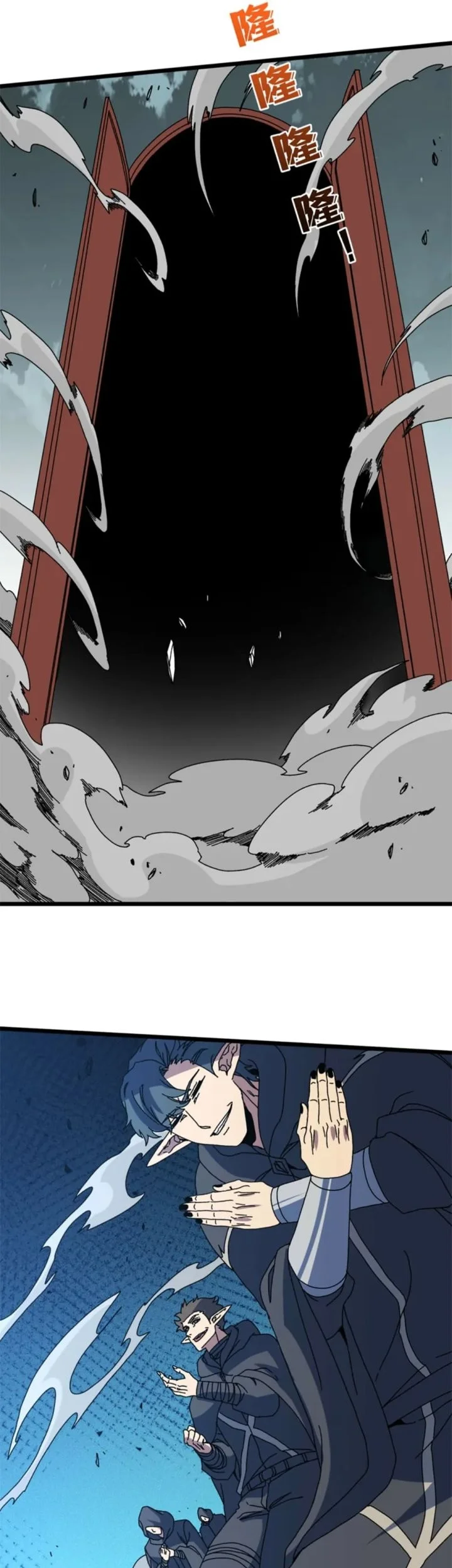 I Become Invincible Black Dragon Boss At The Start Chapter 93 - halaman 6