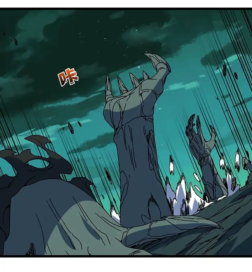 I Become Invincible Black Dragon Boss At The Start Chapter 96 - halaman 16