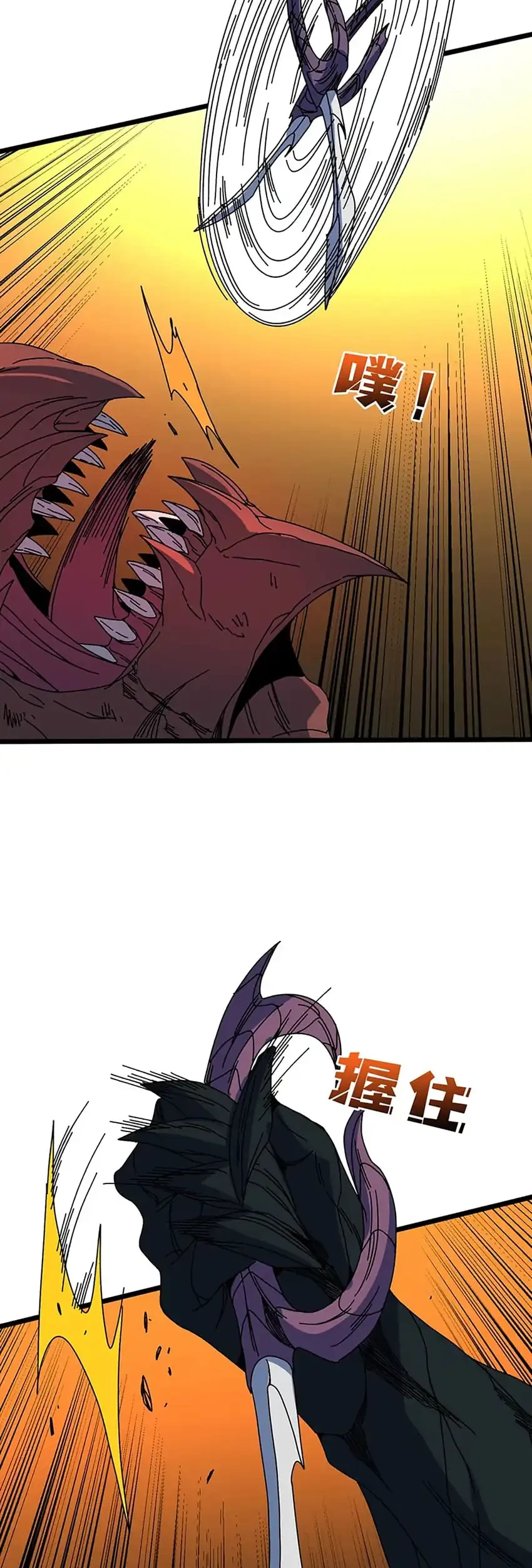 I Become Invincible Black Dragon Boss At The Start Chapter 97 - halaman 32