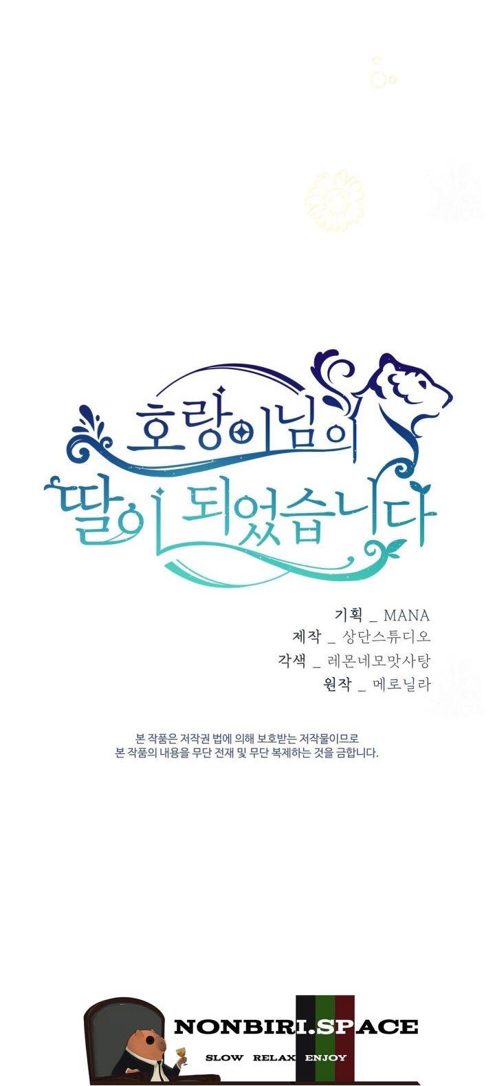I Become the Tiger’s Daughter Chapter 11 - halaman 67