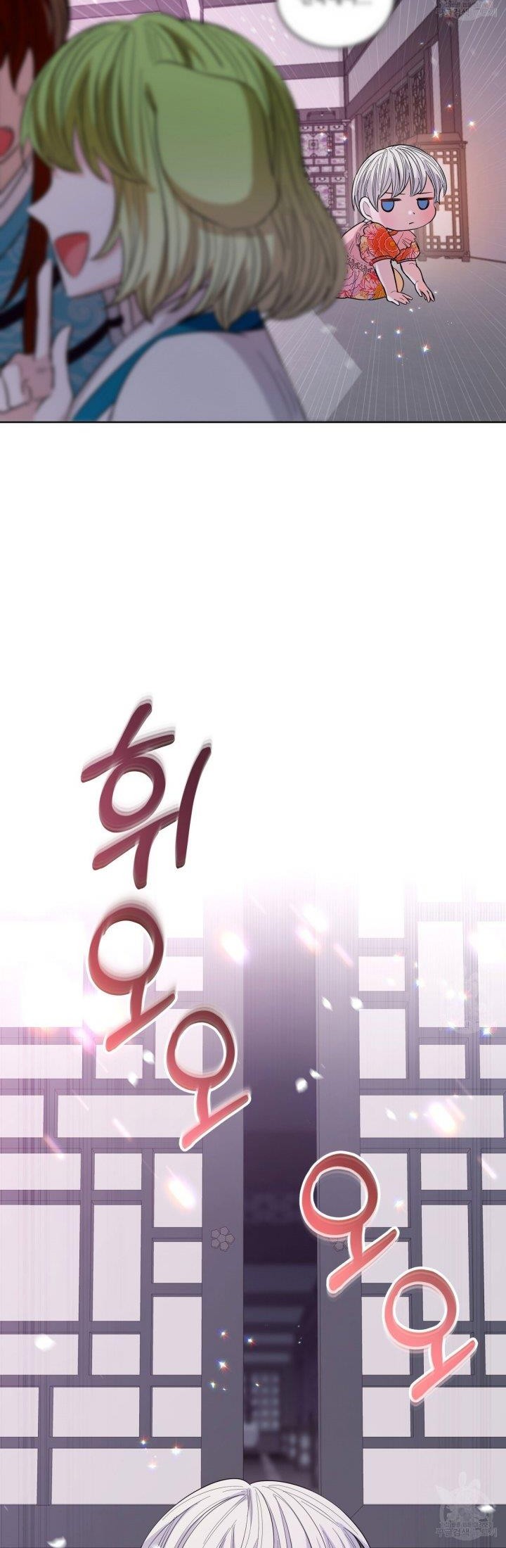 I Become the Tiger’s Daughter Chapter 13 - halaman 51
