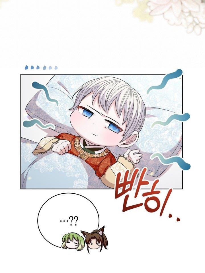 I Become the Tiger’s Daughter Chapter 14 - halaman 13