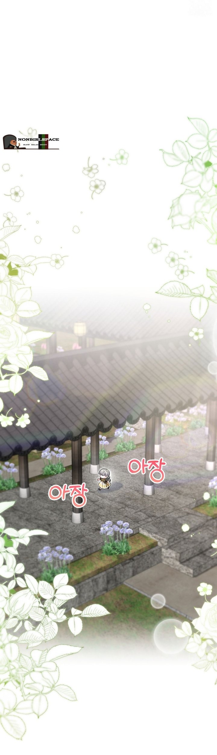 I Become the Tiger’s Daughter Chapter 16 - halaman 12