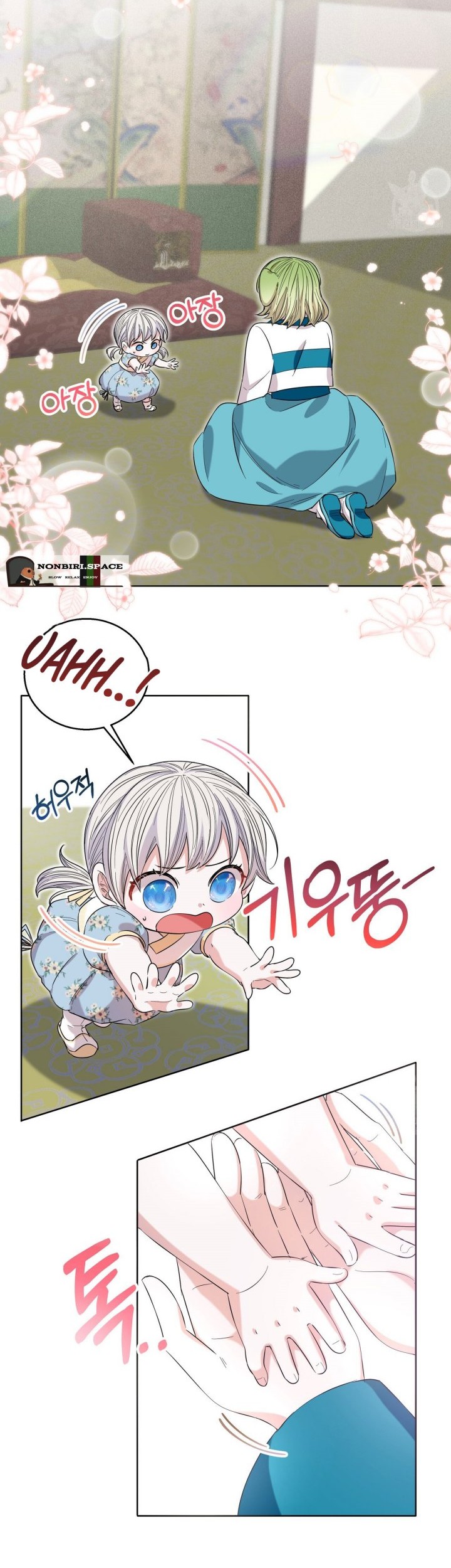 I Become the Tiger’s Daughter Chapter 16 - halaman 6