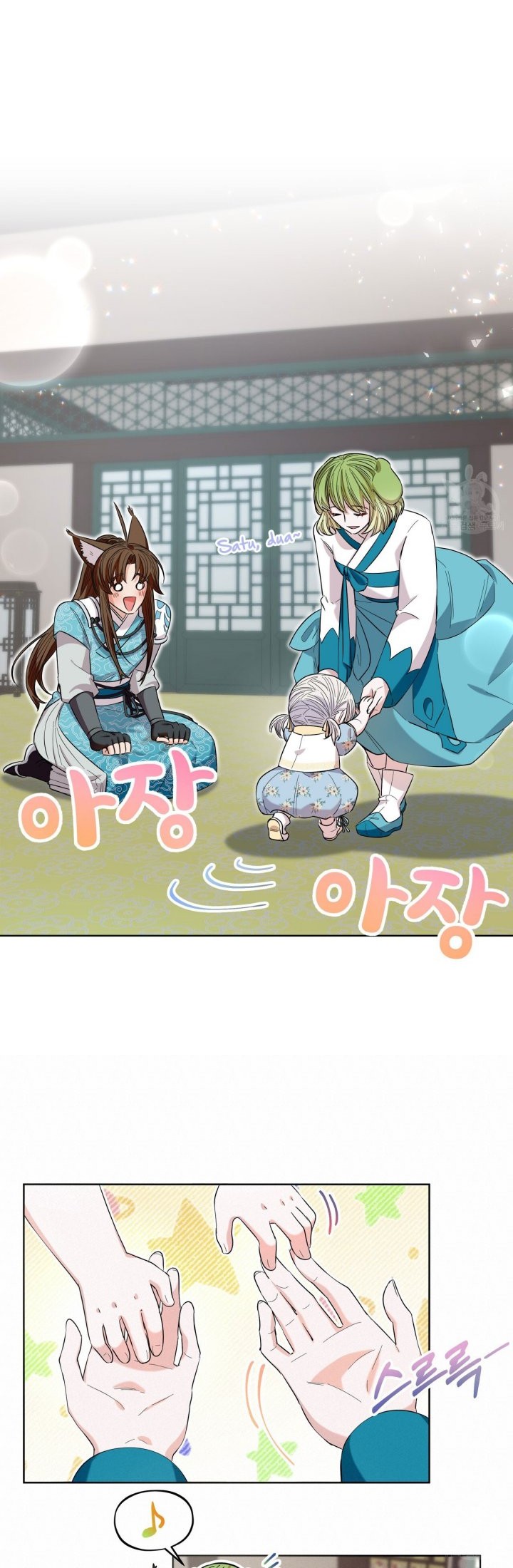 I Become the Tiger’s Daughter Chapter 16 - halaman 7