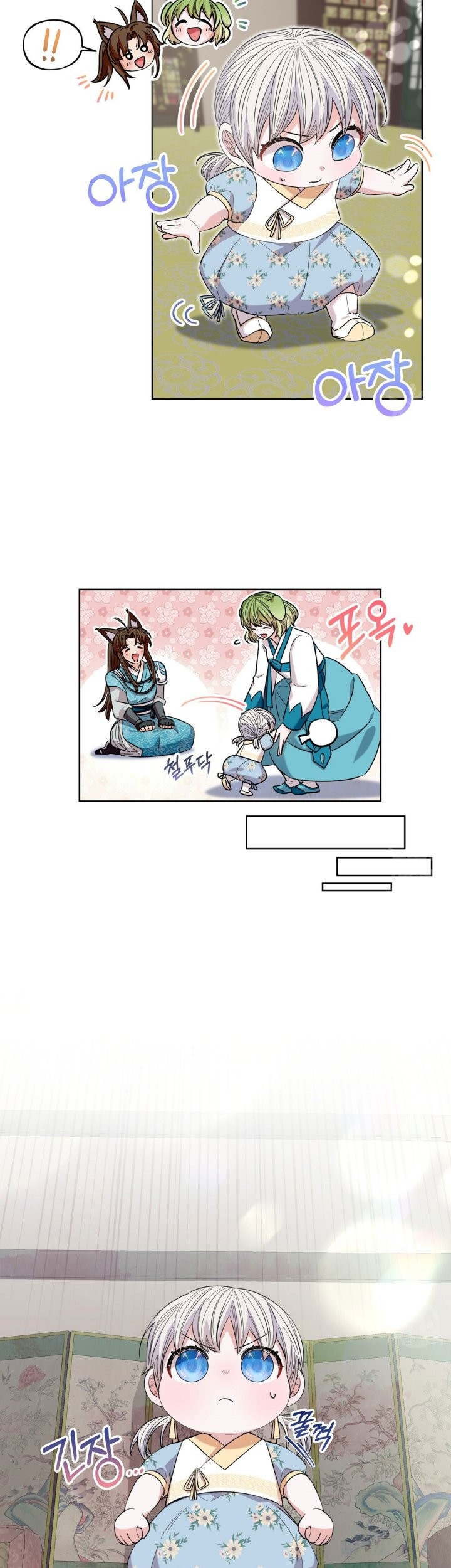 I Become the Tiger’s Daughter Chapter 16 - halaman 8