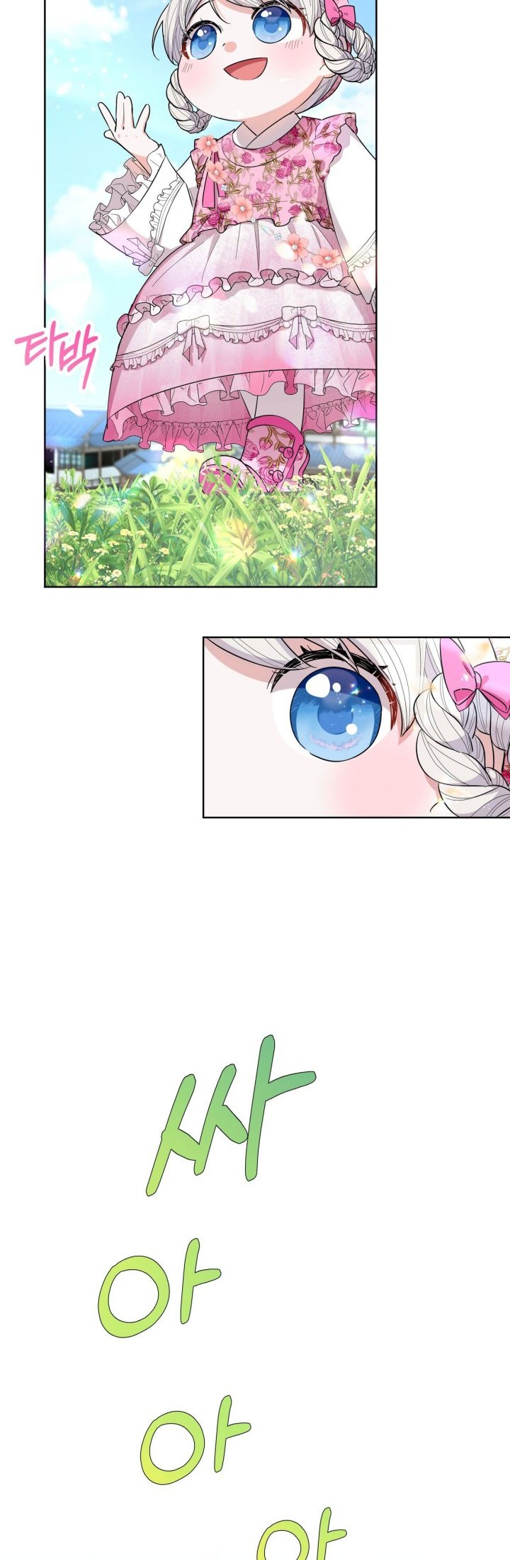 I Become the Tiger’s Daughter Chapter 19 - halaman 42