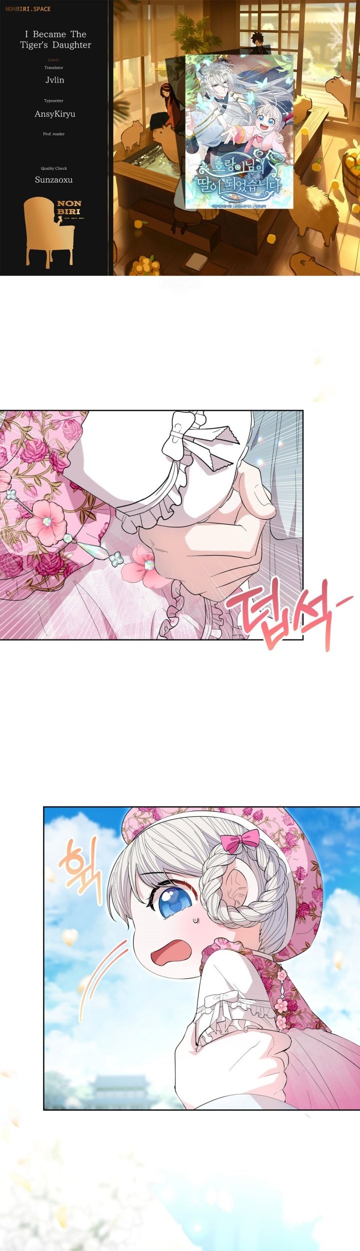 I Become the Tiger’s Daughter Chapter 20 - halaman 1