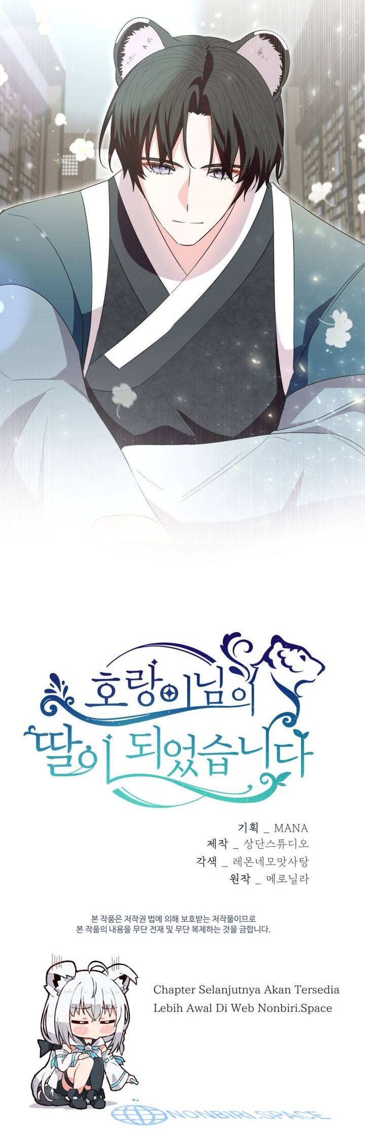 I Become the Tiger’s Daughter Chapter 20 - halaman 44
