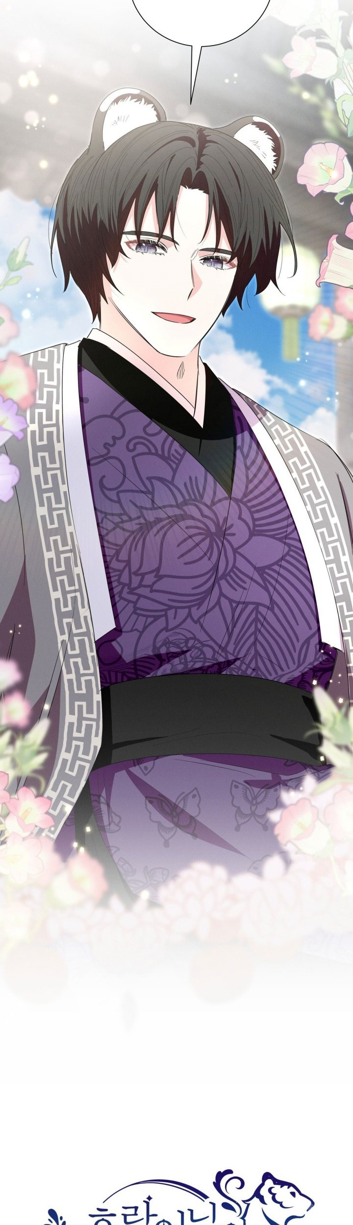 I Become the Tiger’s Daughter Chapter 22 - halaman 44