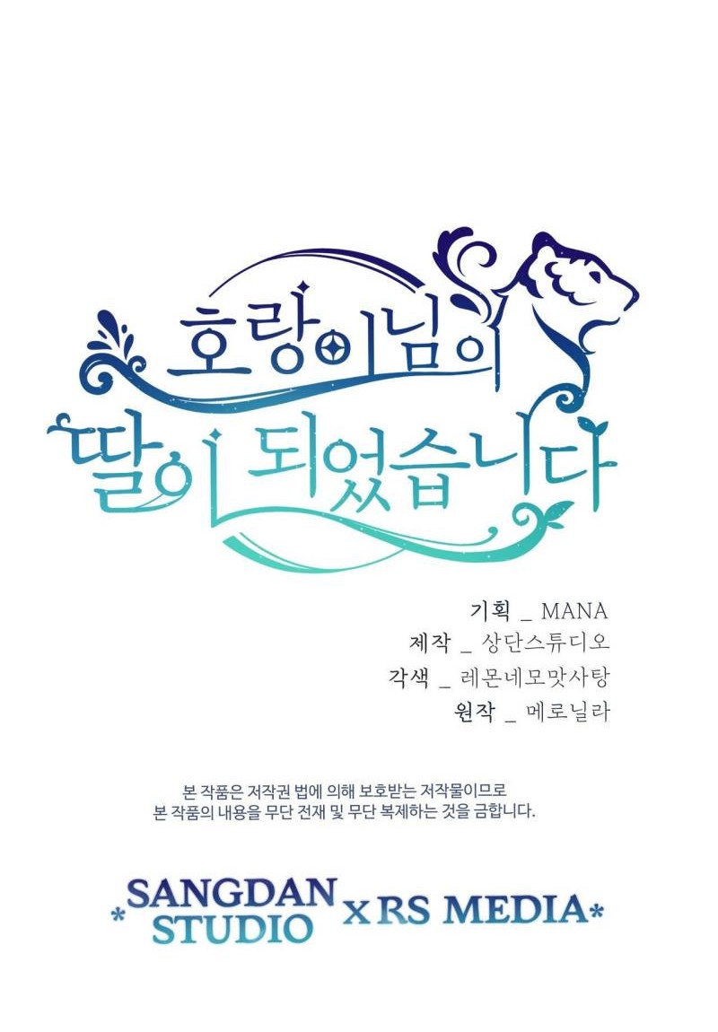 I Become the Tiger’s Daughter Chapter 29 - halaman 63