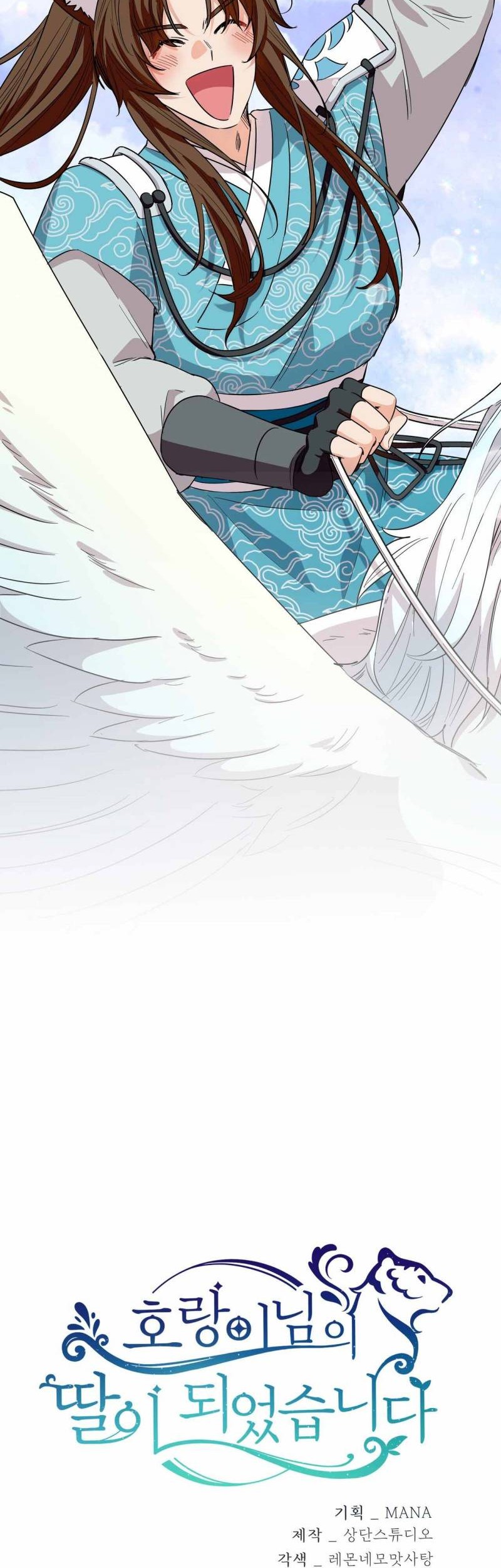 I Become the Tiger’s Daughter Chapter 30 - halaman 64