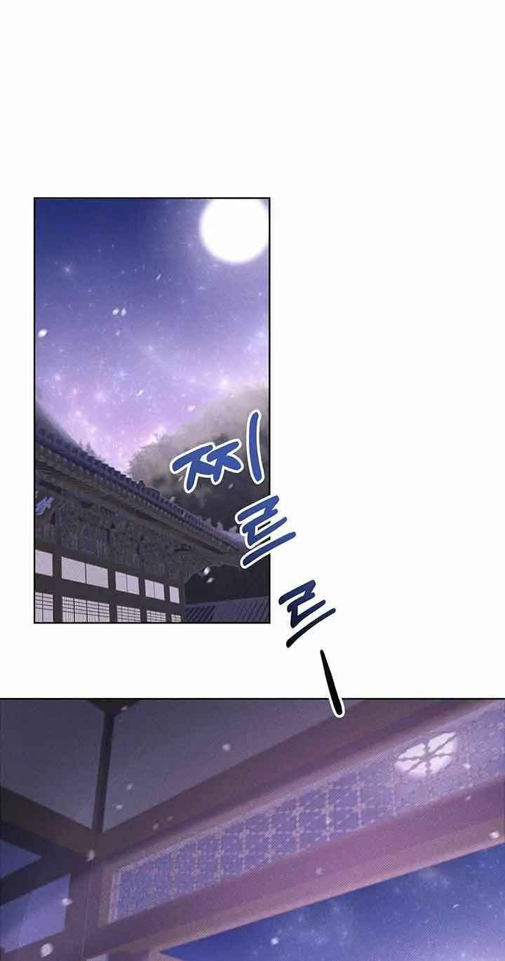 I Become the Tiger’s Daughter Chapter 5 - halaman 43