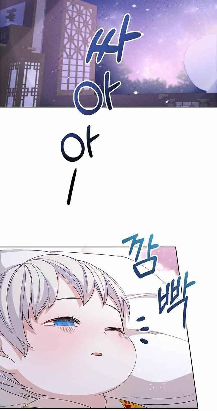 I Become the Tiger’s Daughter Chapter 5 - halaman 44