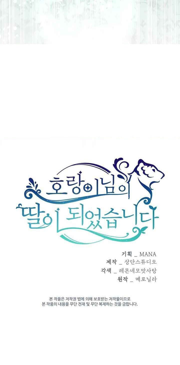 I Become the Tiger’s Daughter Chapter 9 - halaman 98
