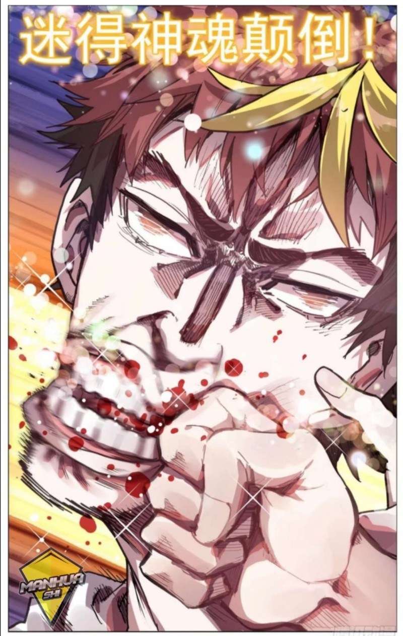 I Came From The Abyss to Save Mankind Chapter 20 - halaman 10