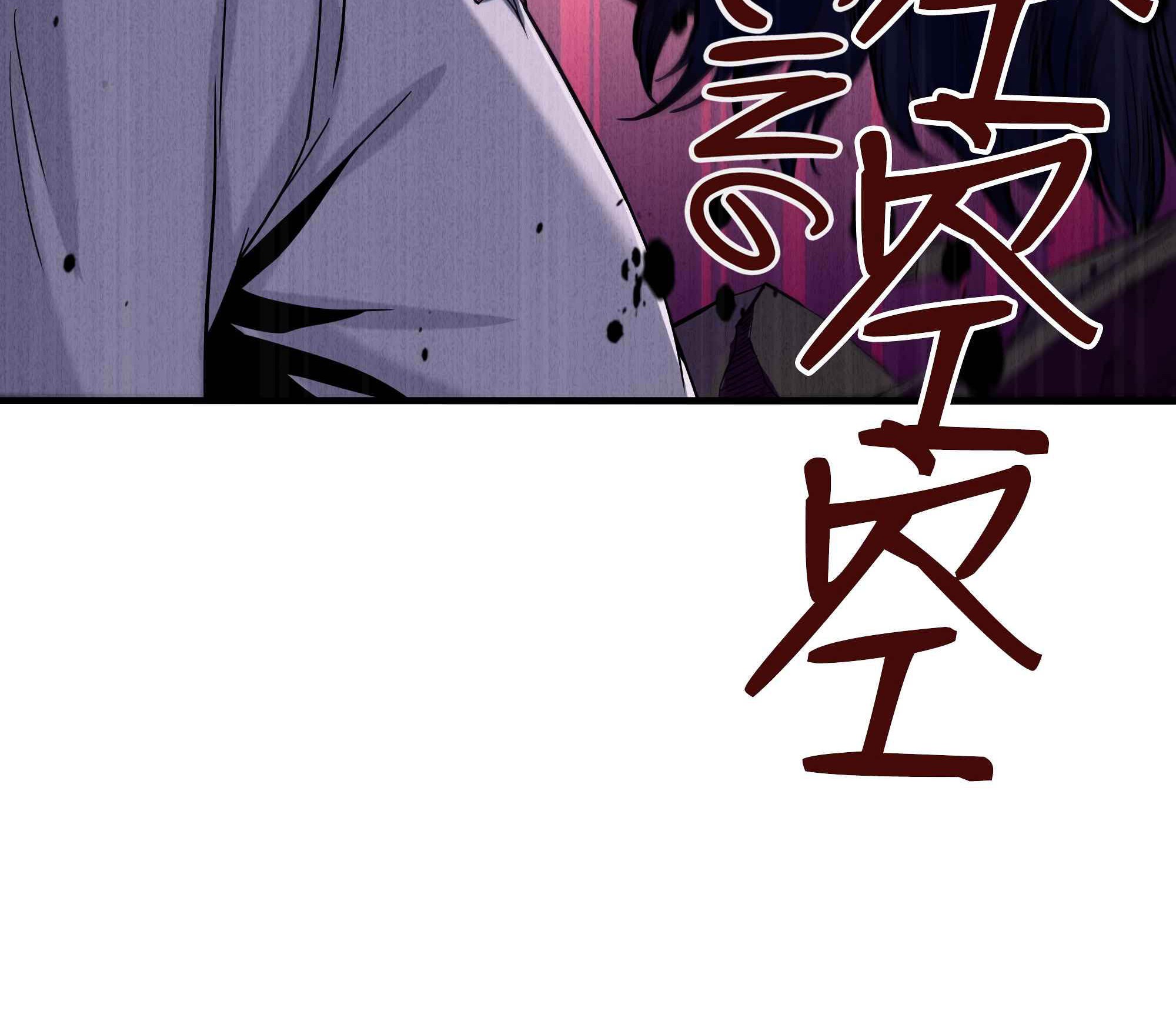 I Came From The Abyss to Save Mankind Chapter 7 - halaman 21