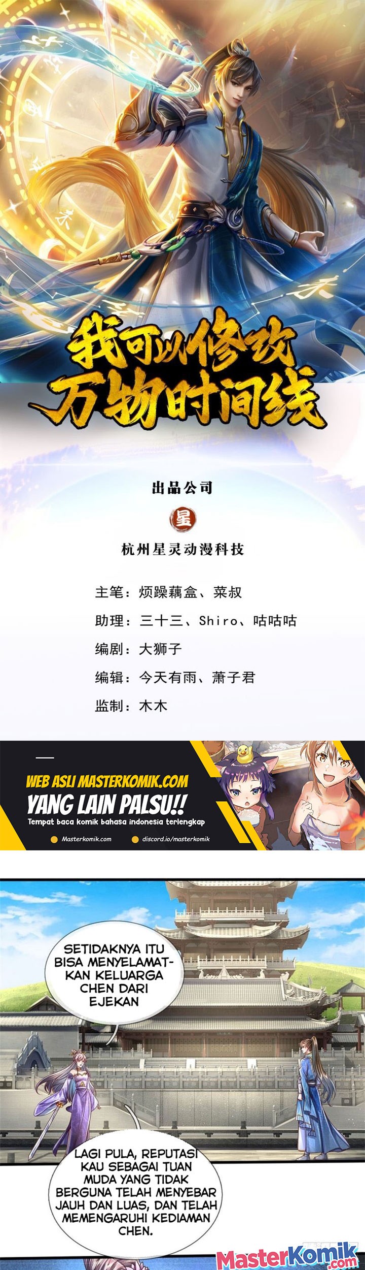 I Can Modify the Timeline of Everything Chapter 24 - halaman 2