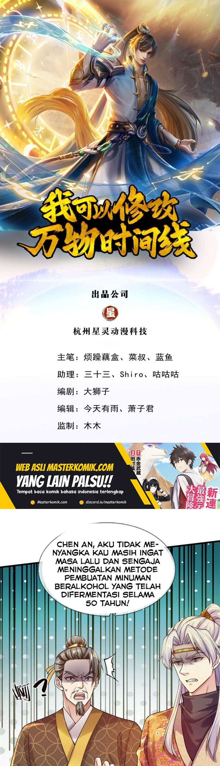 I Can Modify the Timeline of Everything Chapter 36 - halaman 2