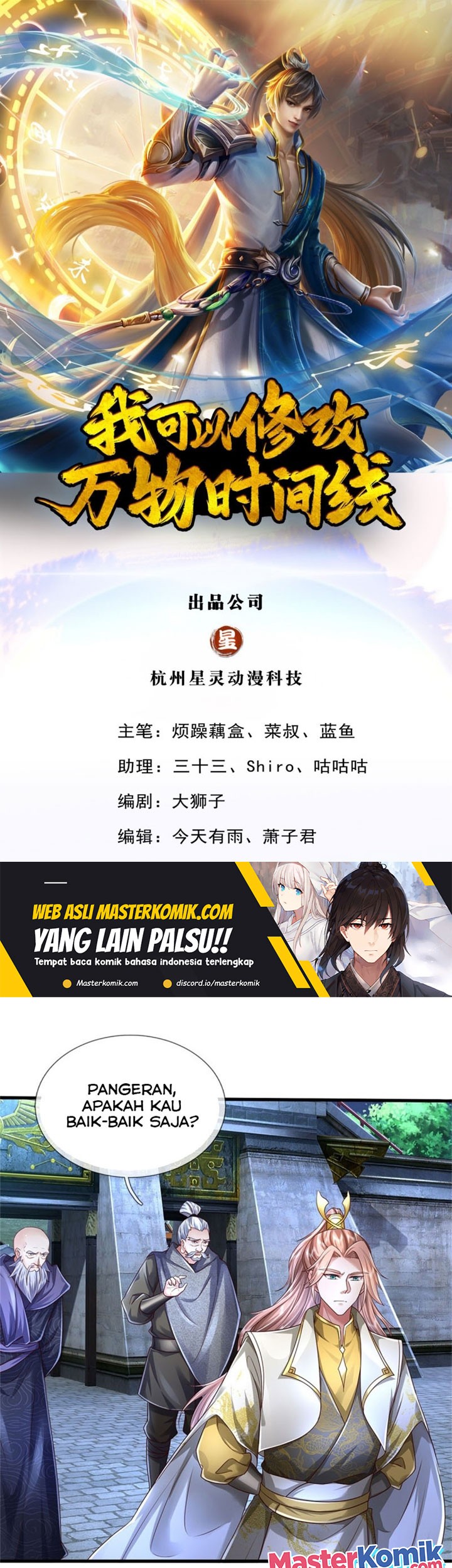 I Can Modify the Timeline of Everything Chapter 43 - halaman 2